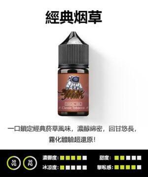 正品crazy dog太空人鹽煙油電子煙油|vct煙草|適配oxva voopoo 暴脾氣 鯊克
