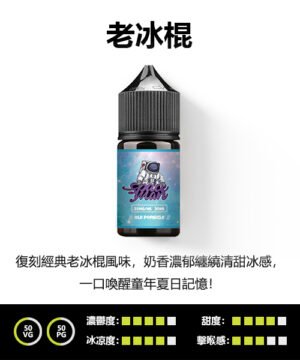 正品crazy dog太空人鹽煙油電子煙油|vct煙草|適配oxva voopoo 暴脾氣 鯊克