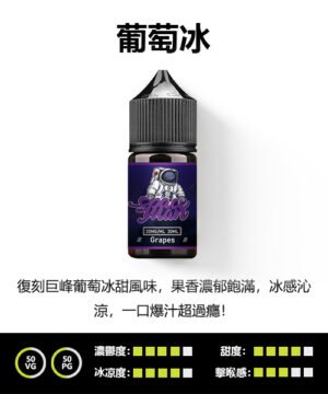 正品spaceman太空人鹽煙油電子煙油|百香果|適配oxva voopoo 暴脾氣 鯊克