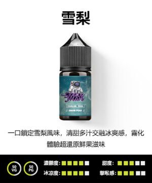 正品spaceman太空人鹽煙油電子煙油|百香果|適配oxva voopoo 暴脾氣 鯊克
