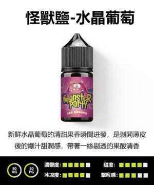 正品怪獸鹽煙油電子煙油||適配oxva voopoo 暴脾氣 鯊克 (複製)