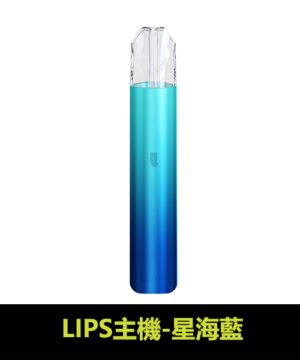 lips利普斯主機 通用一代lana 哩啞 ilia sp2s煙彈