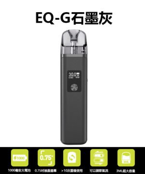 正版eequit電子煙主機套裝 |eq x系列櫻花粉|eq空煙彈替換倉 1000mah 30w 大小煙媲美 voopoo oxva主機 (複製)