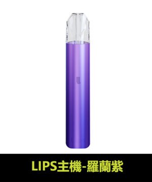 lips利普斯主機 通用一代lana 哩啞 ilia sp2s煙彈
