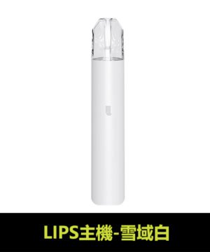 lips利普斯主機 通用一代lana 哩啞 ilia sp2s煙彈