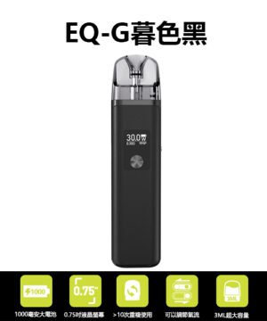 正版eequit電子煙主機套裝 |eq x系列櫻花粉|eq空煙彈替換倉 1000mah 30w 大小煙媲美 voopoo oxva主機 (複製)